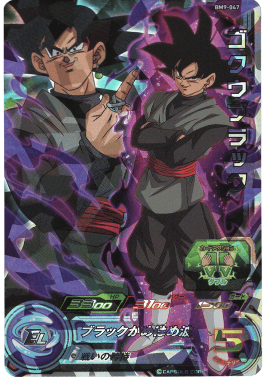 Goku Black BM9-047 | SDBH ChitoroShop