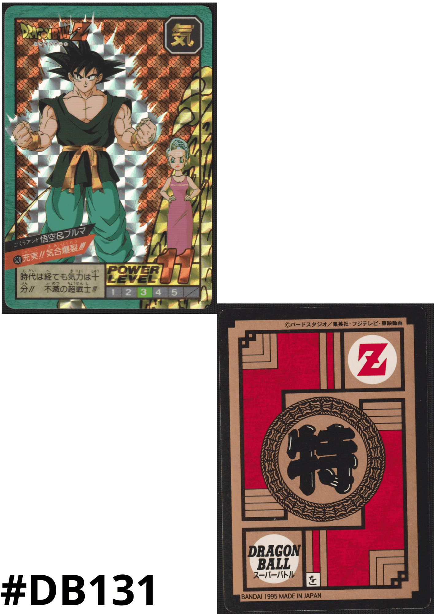 Goku & Bulma Nr.628 | Carddass Super Battle ChitoroShop