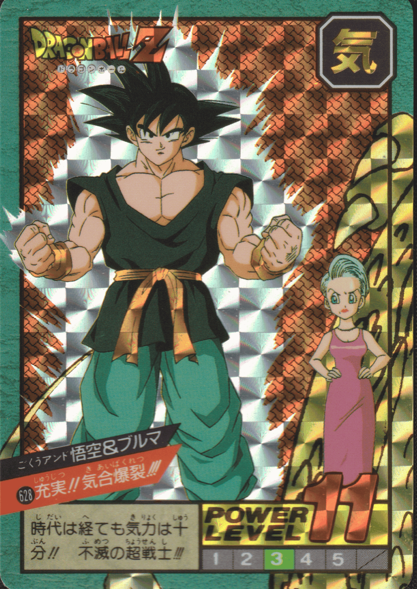Goku & Bulma No. 628 | Carddass Super Battle ChitoroShop