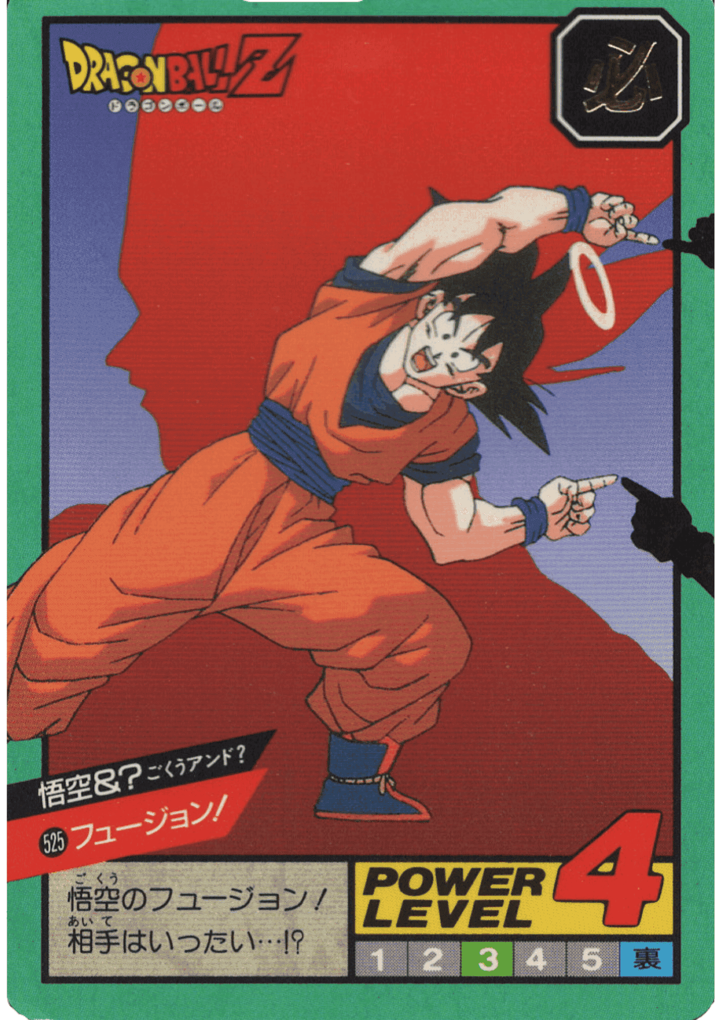 Goku &  ?  Fusion! No.525 | Carddass Super Battle part 12 ChitoroShop