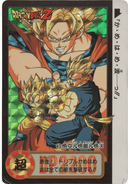 Goku & Gohan & Goten No.43 | Carddass Hondan ChitoroShop