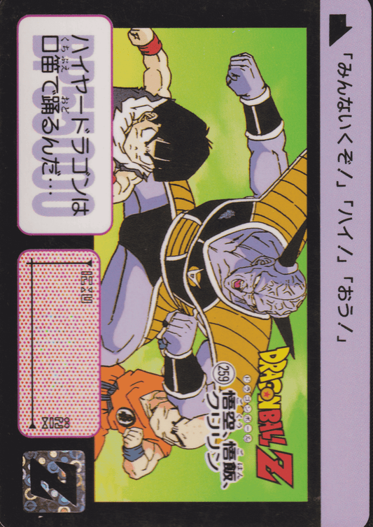 Goku,Gohan,Krillin No.259 | Carddass Hondan ChitoroShop