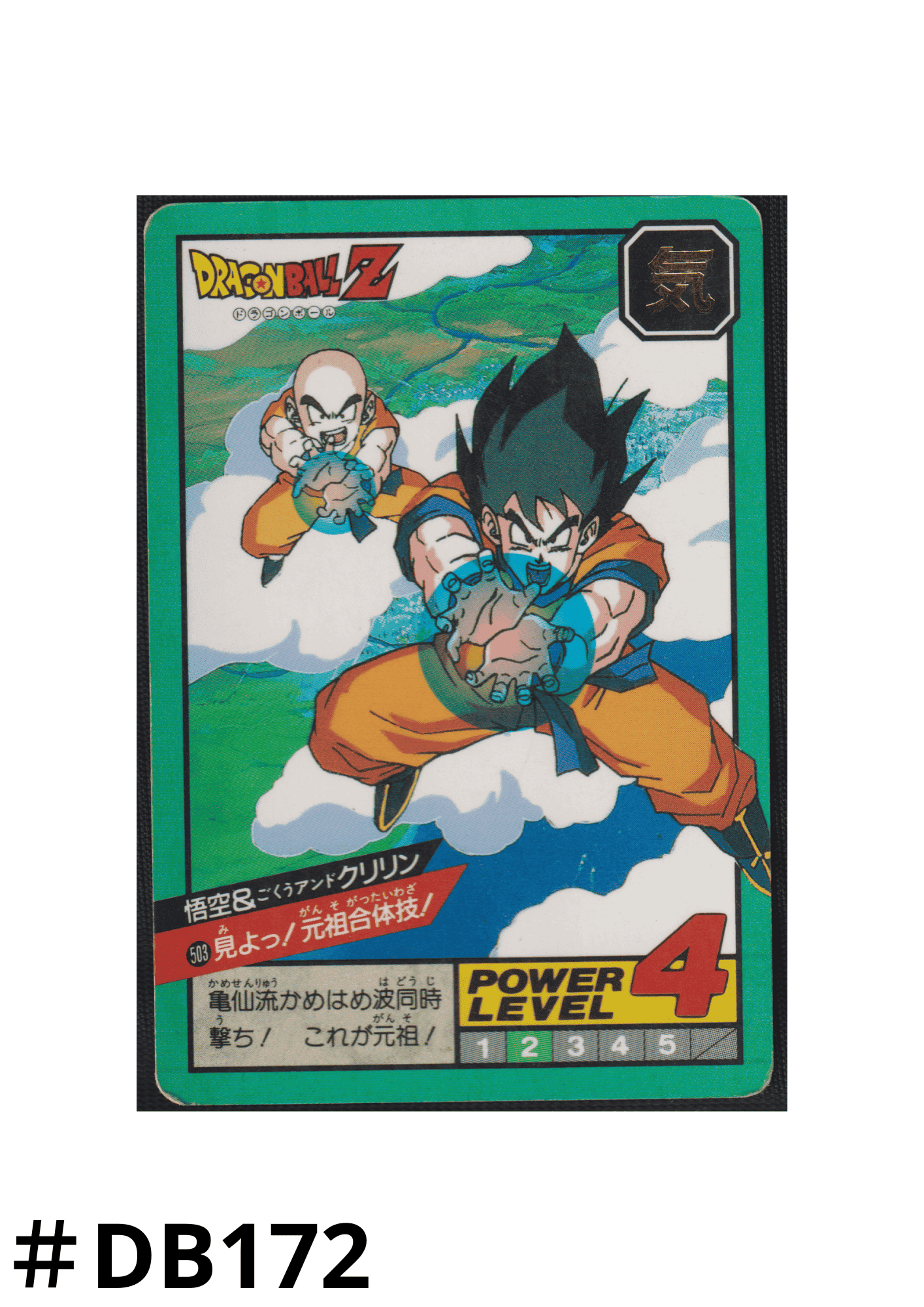 Goku & Krillin No.503 | Carddass Super Battle part 12 ChitoroShop