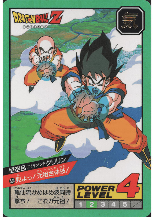 Goku & Krillin Nr. 503 | Carddass Super Battle Teil 12 ChitoroShop