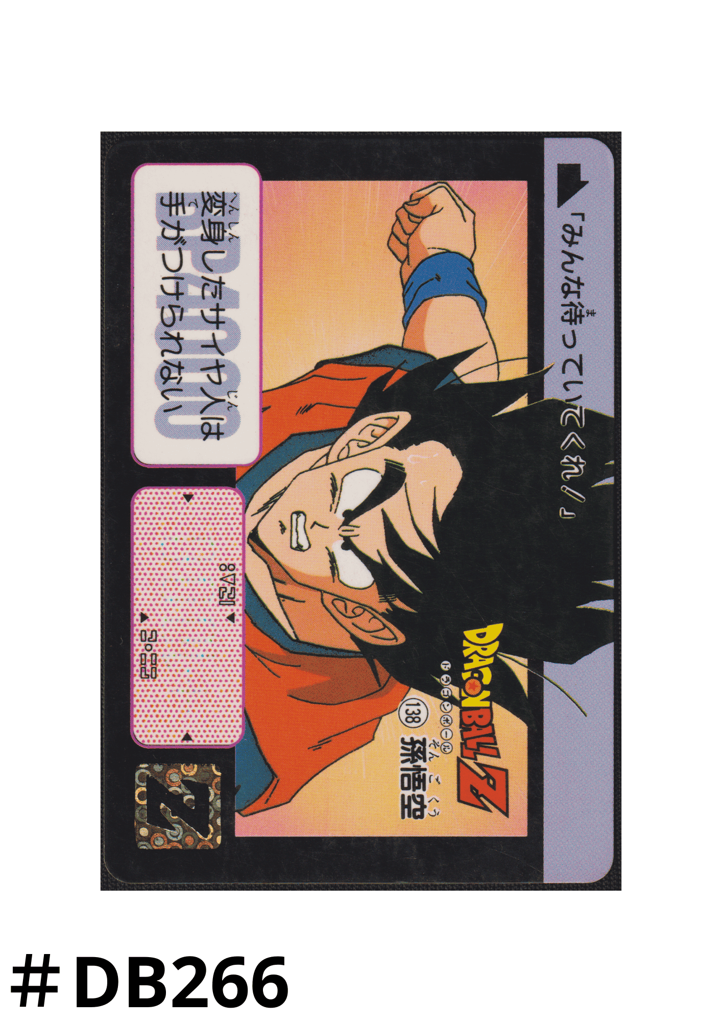 Goku No.138 | Carddass Hondan ChitoroShop