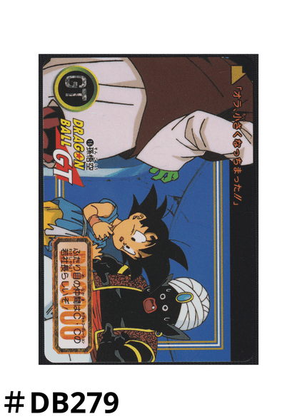 Goku No.16 | Carddass Hondan ChitoroShop