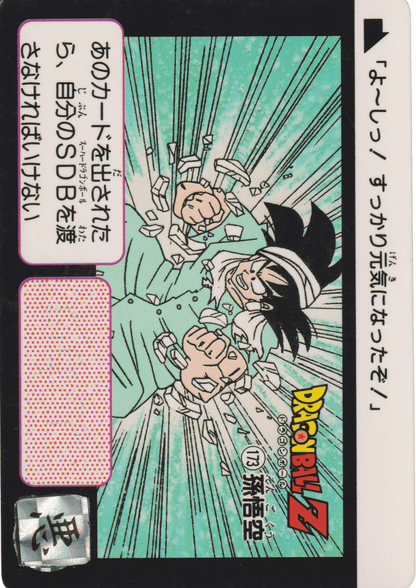 Goku Nr.173 | Carddass Hondan ChitoroShop
