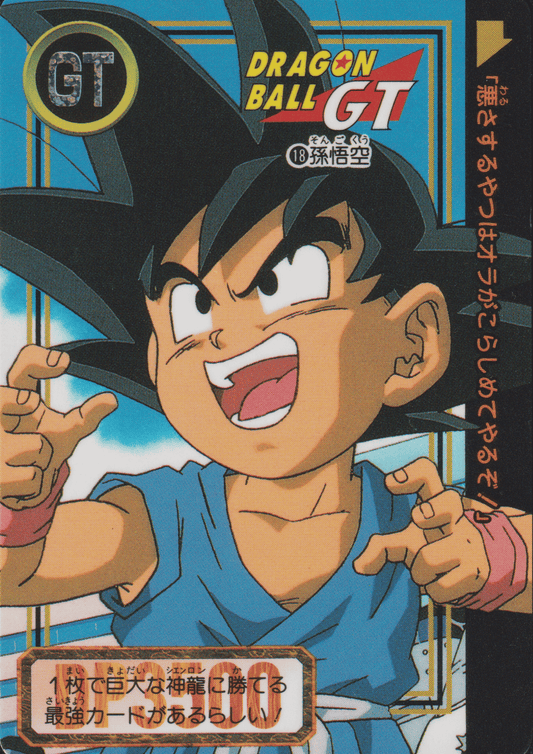 Goku No.18 | Carddass Hondan ChitoroShop