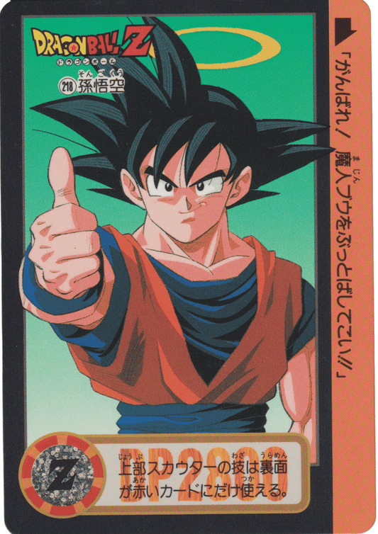Goku No.218 | Carddass Hondan ChitoroShop