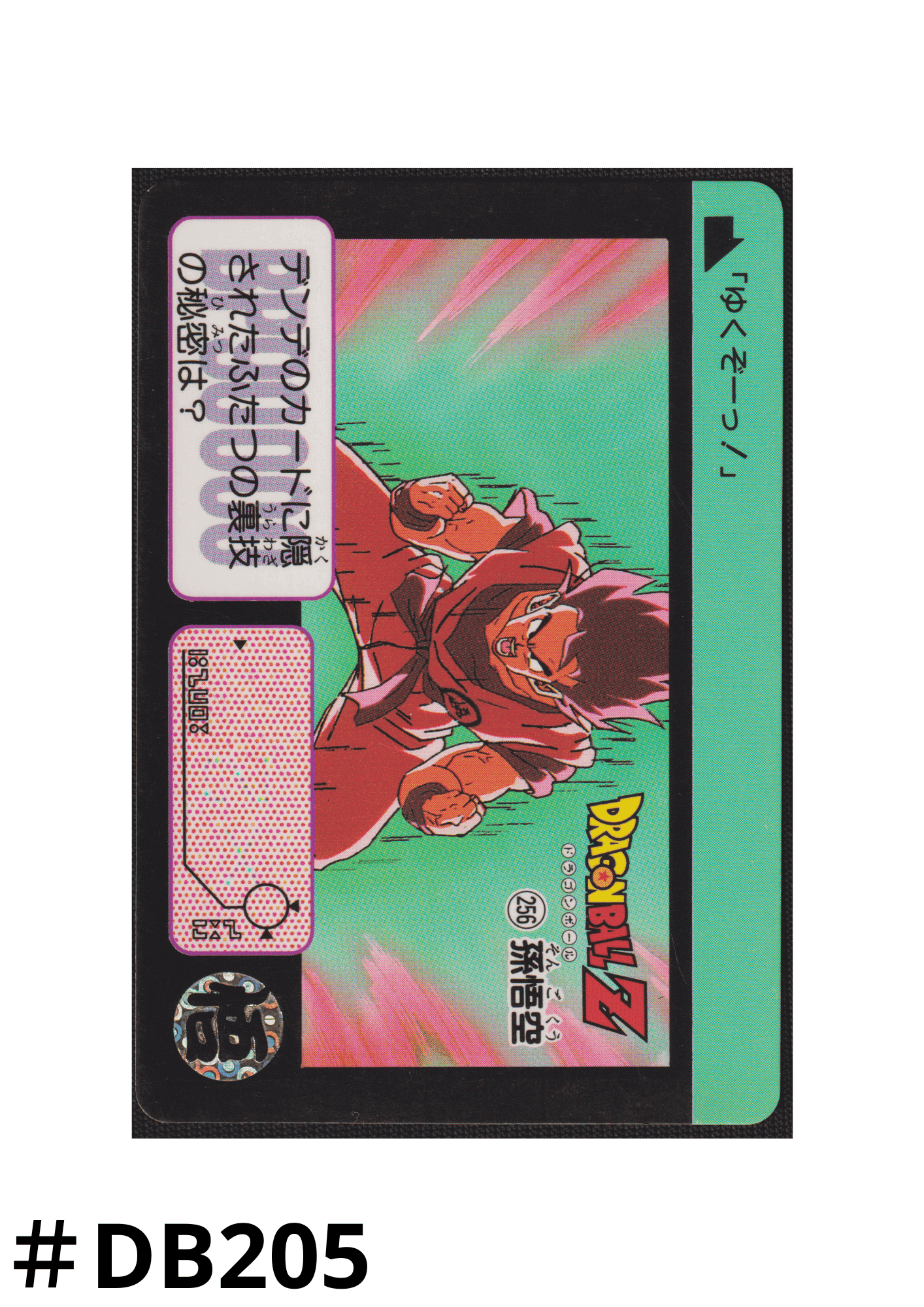 Goku Nr.256 | Carddass Hondan ChitoroShop