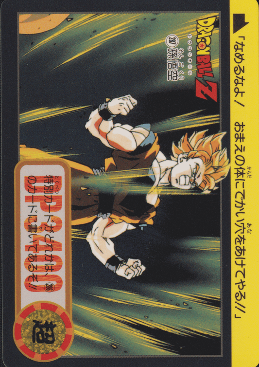 Son-Goku Nr.287 | Carddass Hondan ChitoroShop