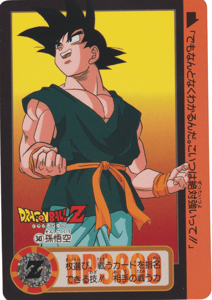 Goku No.343 | Carddass Hondan ChitoroShop