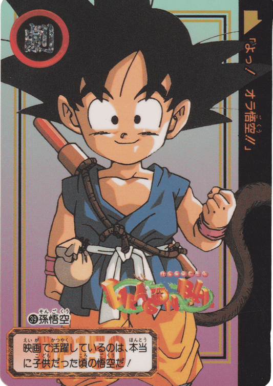 Goku No.39 | Carddass Hondan ChitoroShop