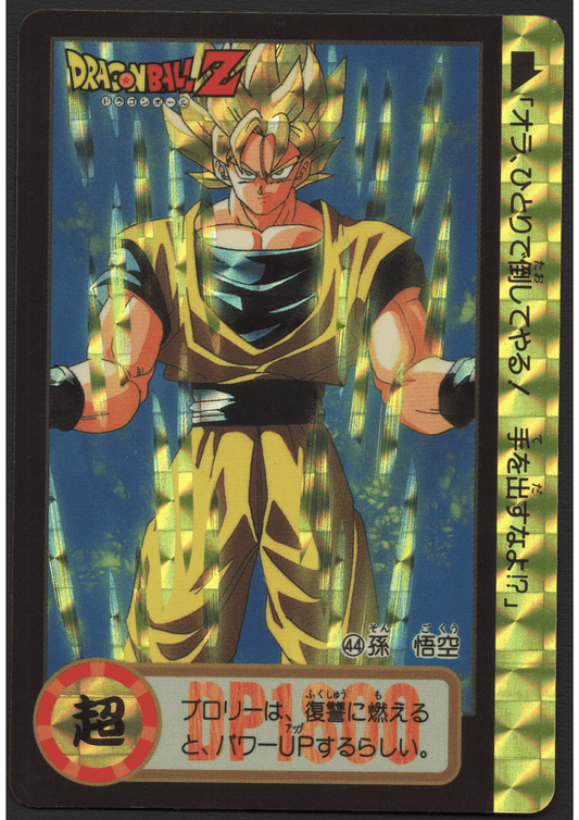 Goku No.44 | Carddass Hondan ChitoroShop