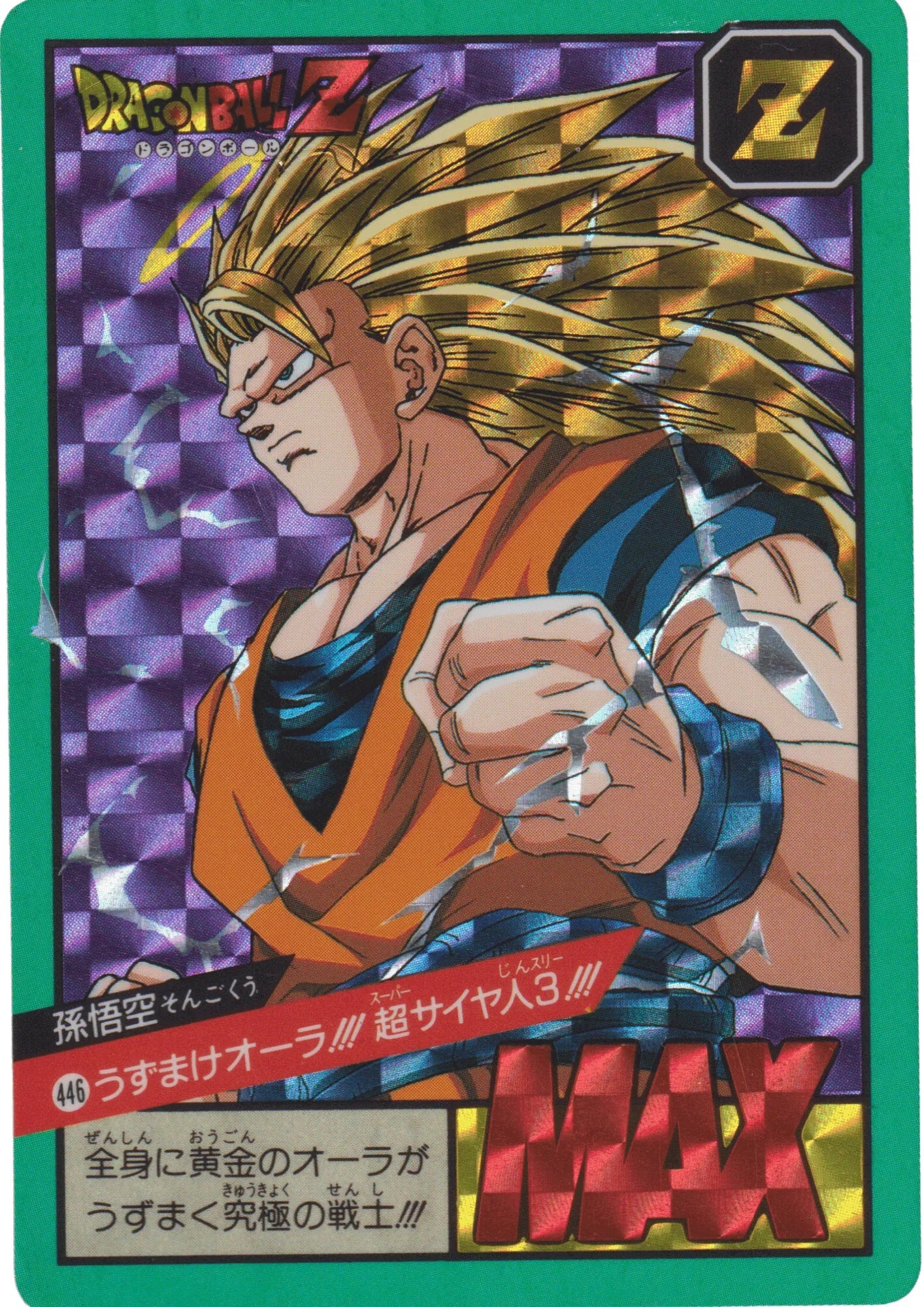 Goku Nr. 446 | Carddass Super Battle – ChitoroShop