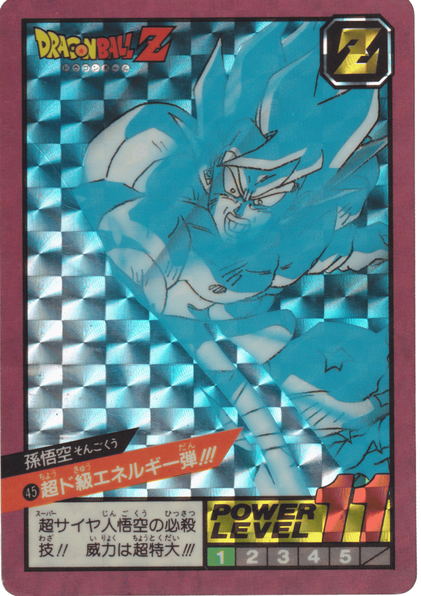 Goku Nr. 45 | Carddass Super Battle ChitoroShop
