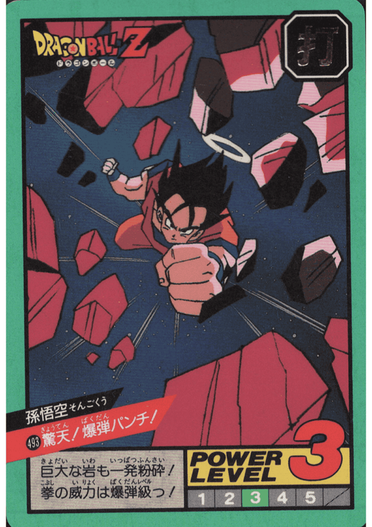 悟空No.493 | Carddass 超级战斗第 12 部分 ChitoroShop