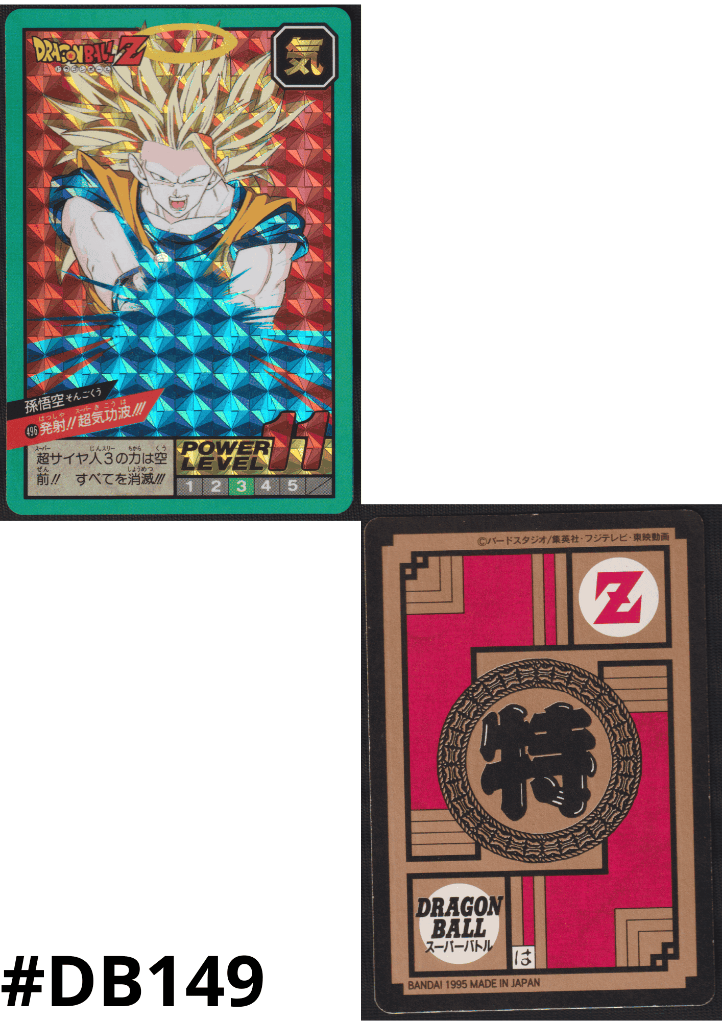 Goku Nr. 496 | Carddass Super Battle ChitoroShop