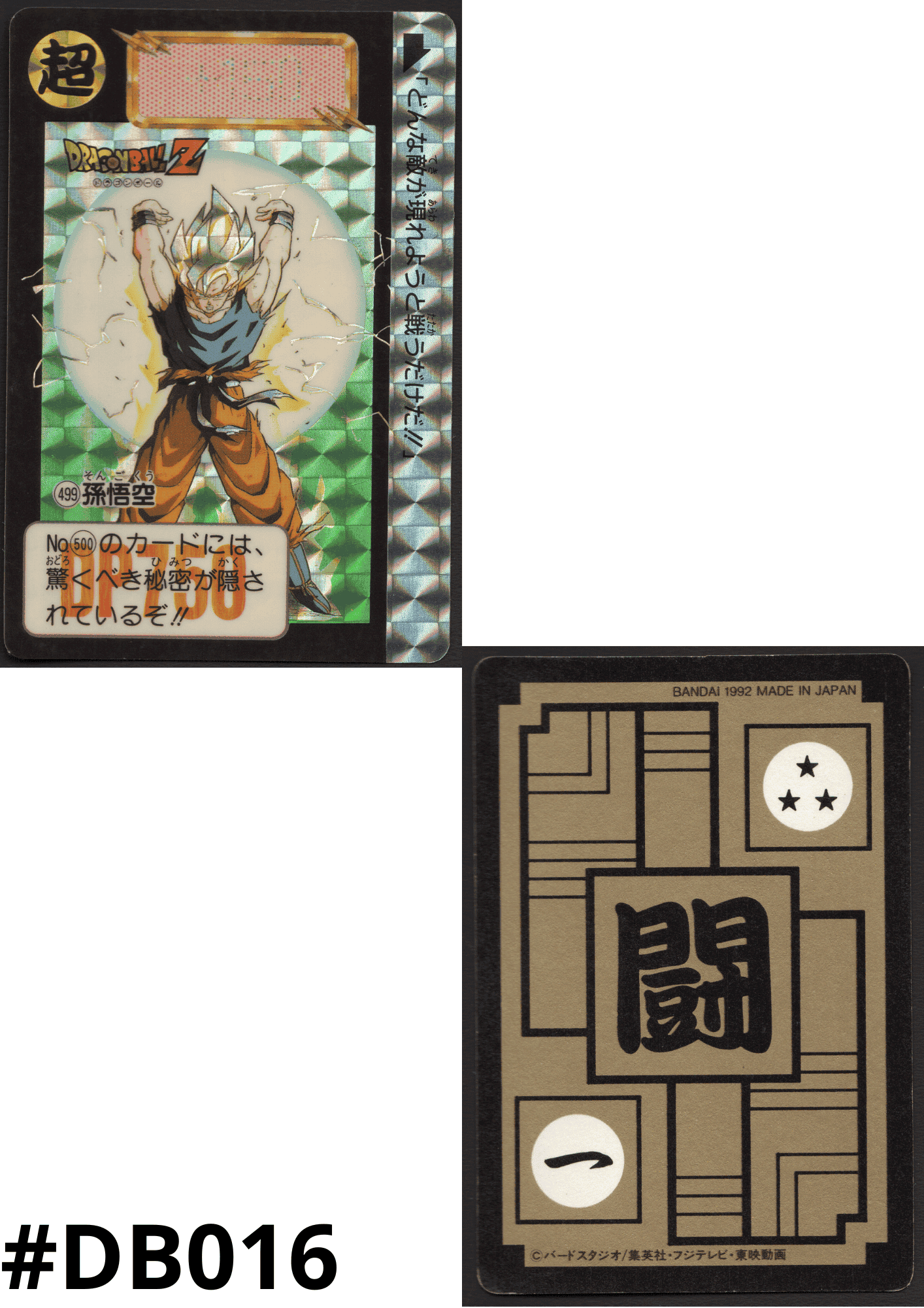 Goku No.499 | Carddass Hondan ChitoroShop