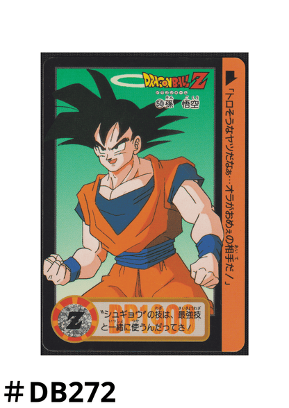 Goku No.50 | Carddass Hondan ChitoroShop