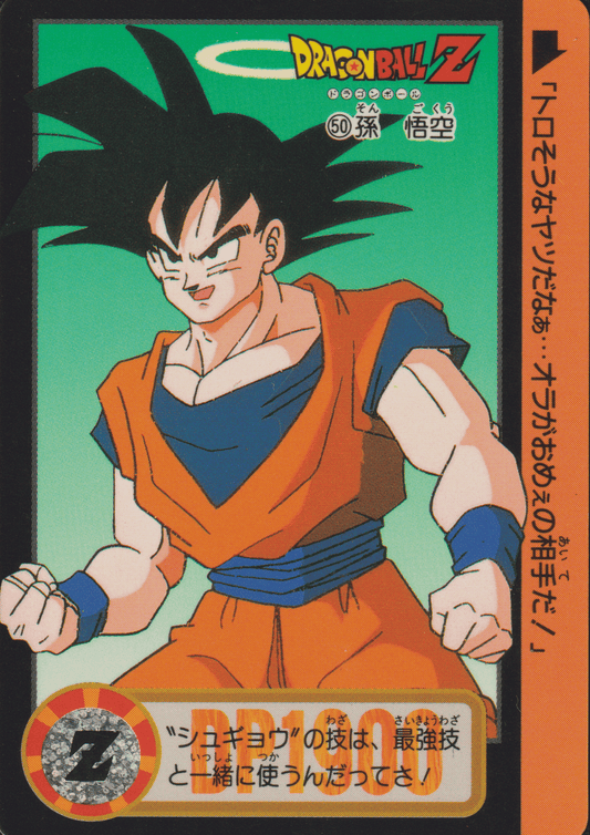 Goku No.50 | Carddass Hondan ChitoroShop