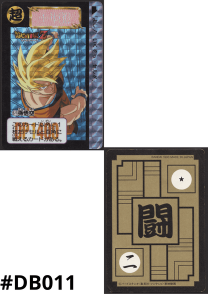 Goku No.577 | Carddass Hondan ChitoroShop