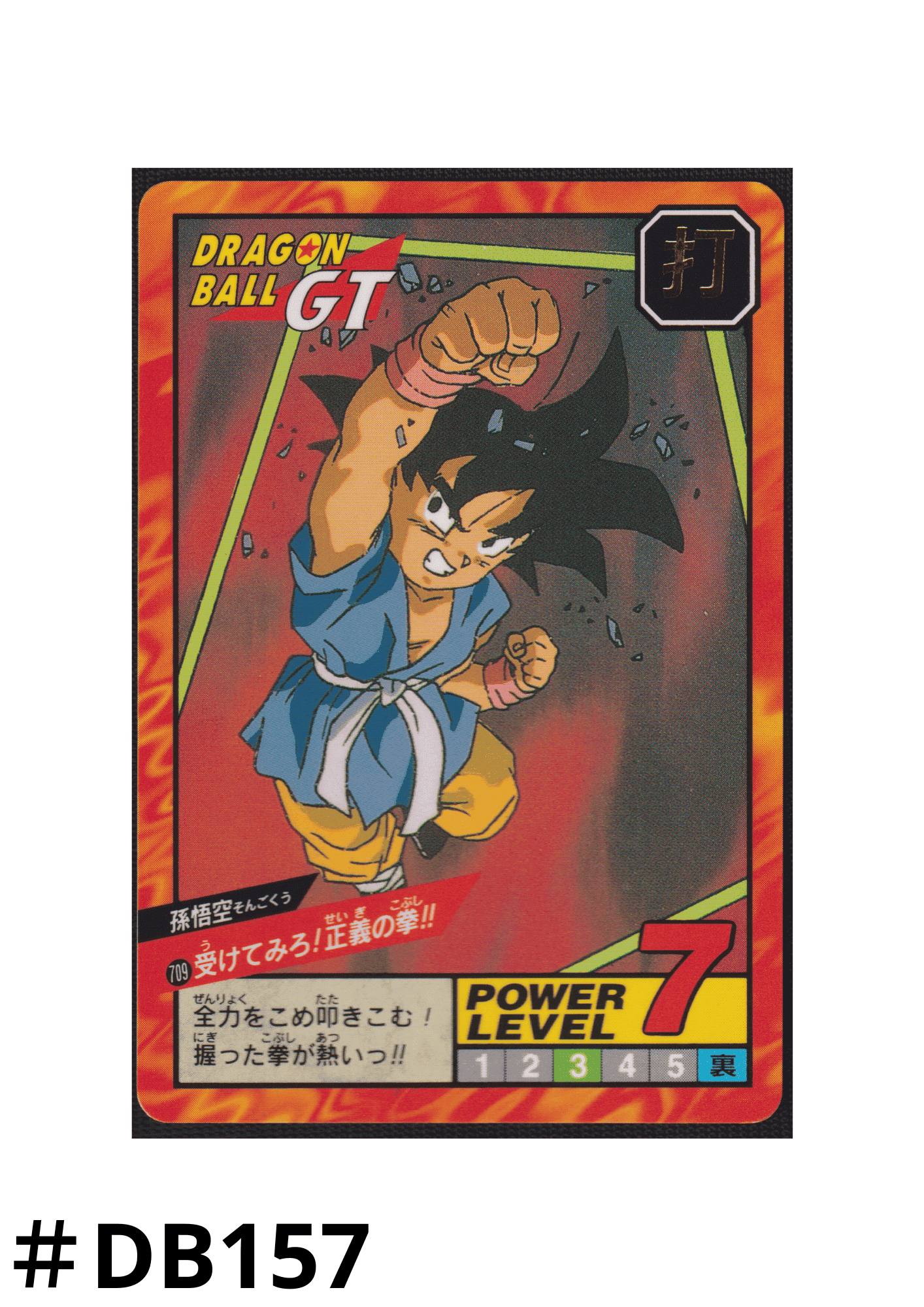 Goku No.709 | Carddass Super Battle ChitoroShop