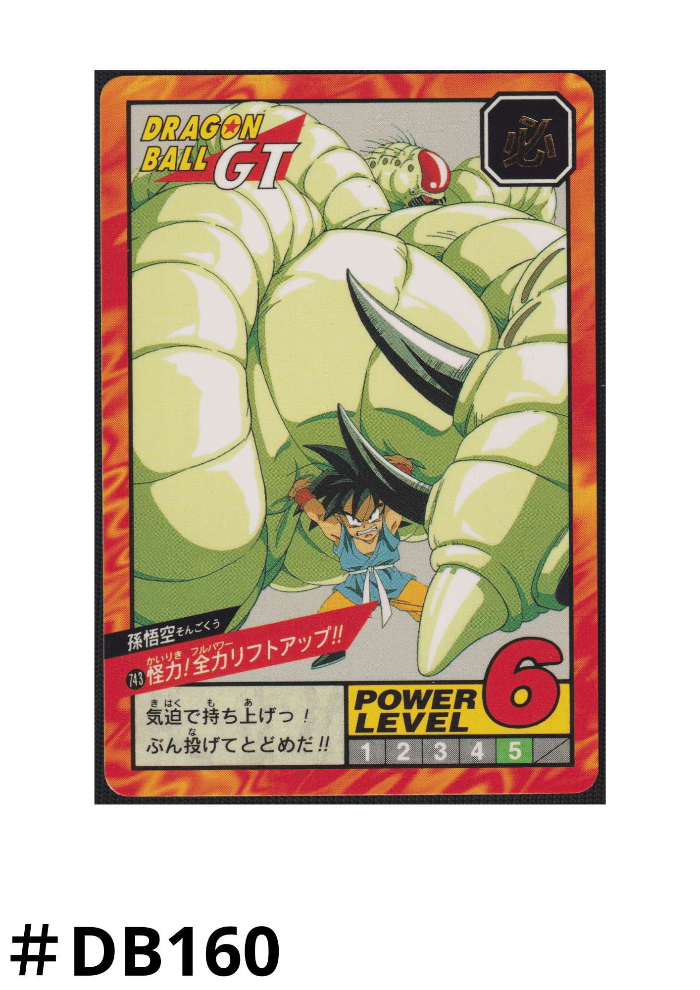 Goku Nr.743 | Carddass Super Battle ChitoroShop