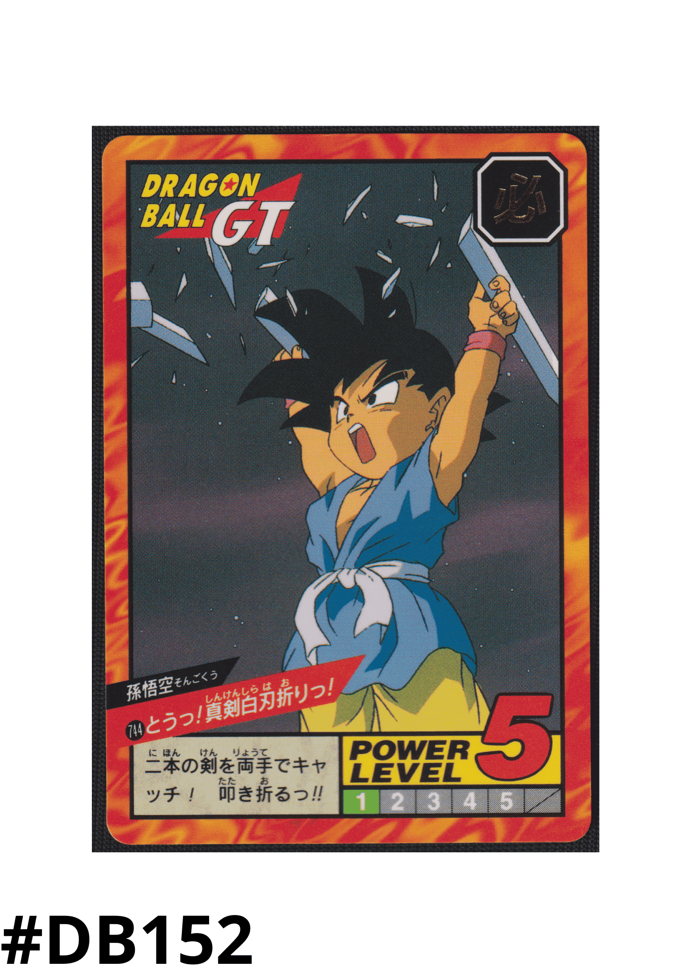 Goku No.744 | Carddass Super Battle ChitoroShop