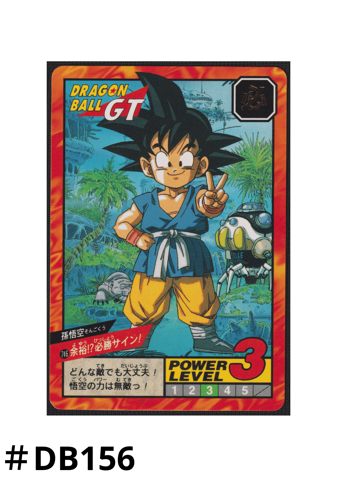 Goku No.746 | Carddass Super Battle ChitoroShop