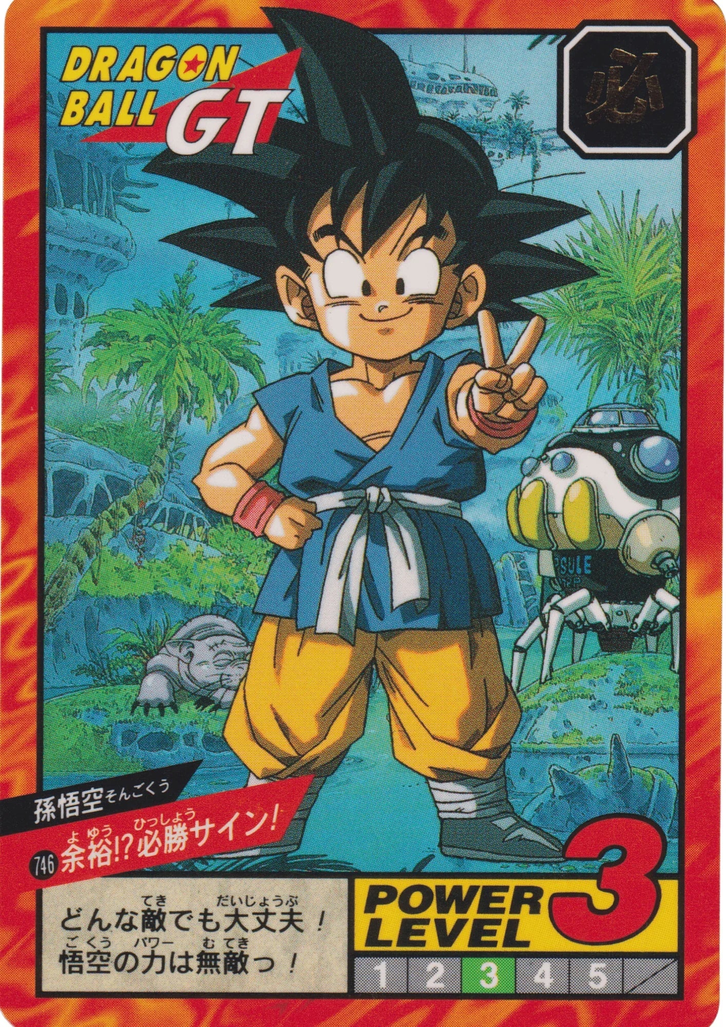 Goku No.746 | Carddass Super Battle - ChitoroShop