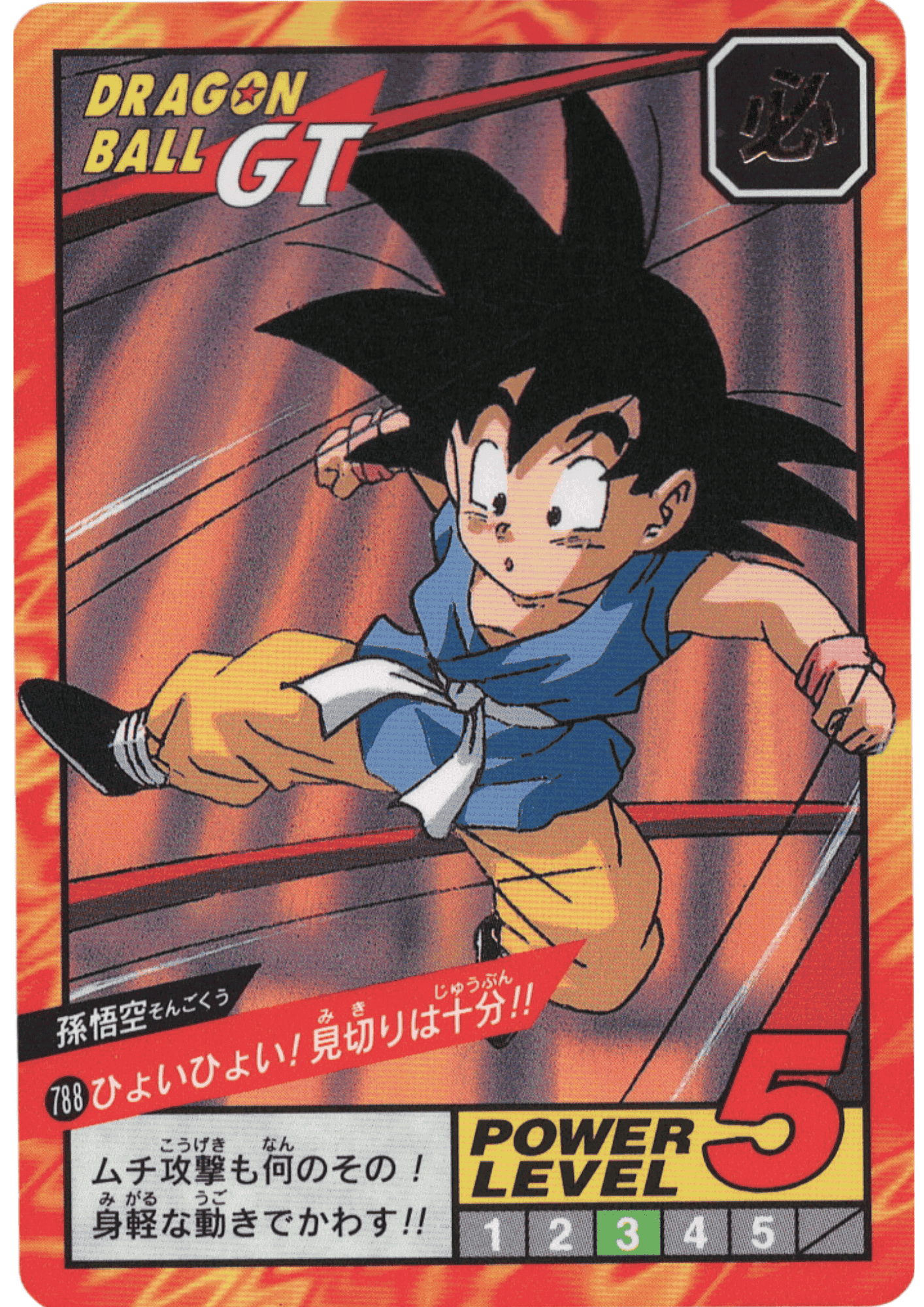 Goku No.788 | Carddass Super Battle part 18 ChitoroShop