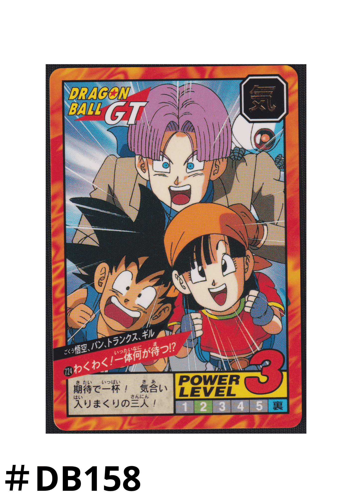 Goku, Pan, Tranks, Giru Nr.724 | Carddass Super Battle ChitoroShop