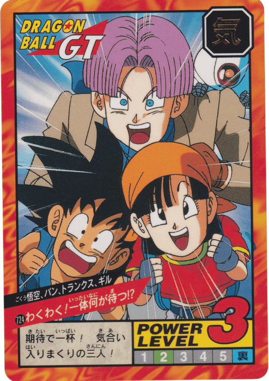 Goku ,Pan ,Tranks ,Giru No.724 | Carddass Super Battle ChitoroShop
