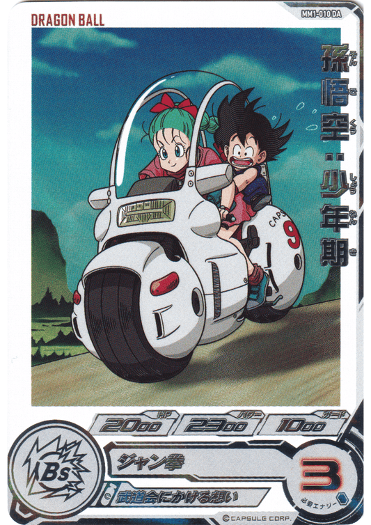 Goku: Shonenki MM1-010 DA | Meteor Mission 1 ChitoroShop