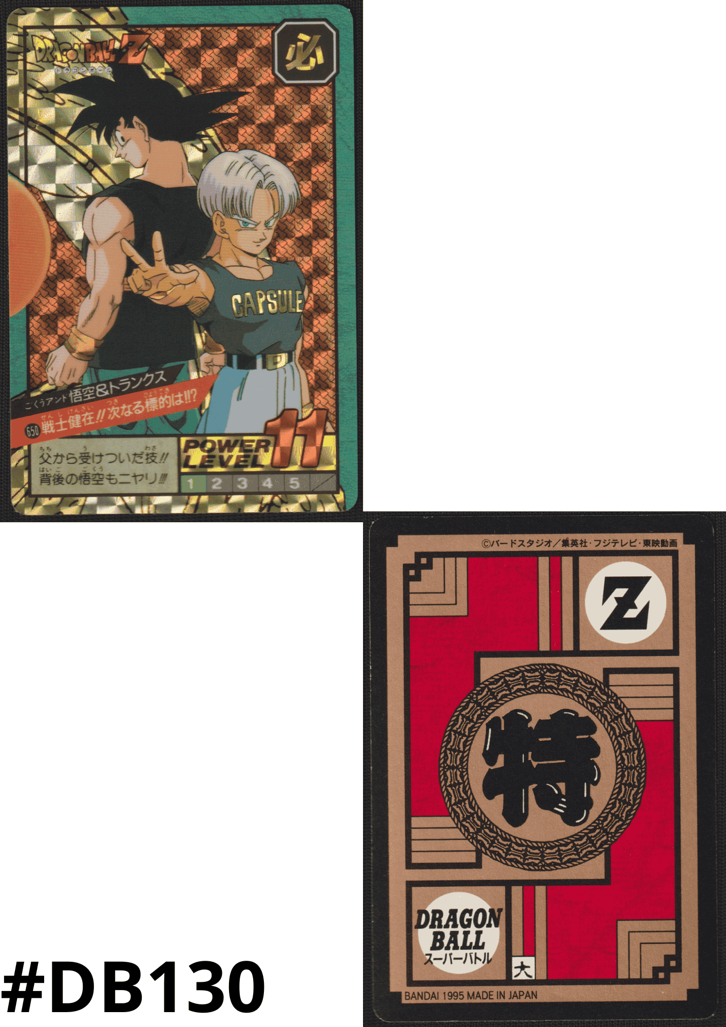 Goku & Tranks Nr. 650 | Carddass Super Battle ChitoroShop