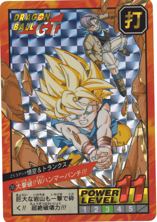Goku & Tranks No.705 | Carddass Super Battle ChitoroShop
