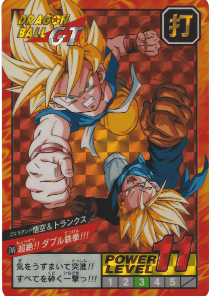 Goku & Tranks Nr.749 | Carddass Super Battle ChitoroShop