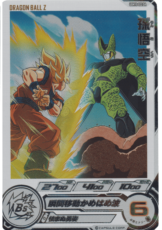 Goku UGM10-022DA | Campaign Promo ChitoroShop