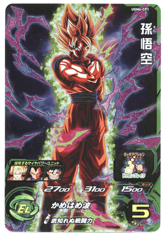 Goku UGM6-CP1 | SDBH ChitoroShop