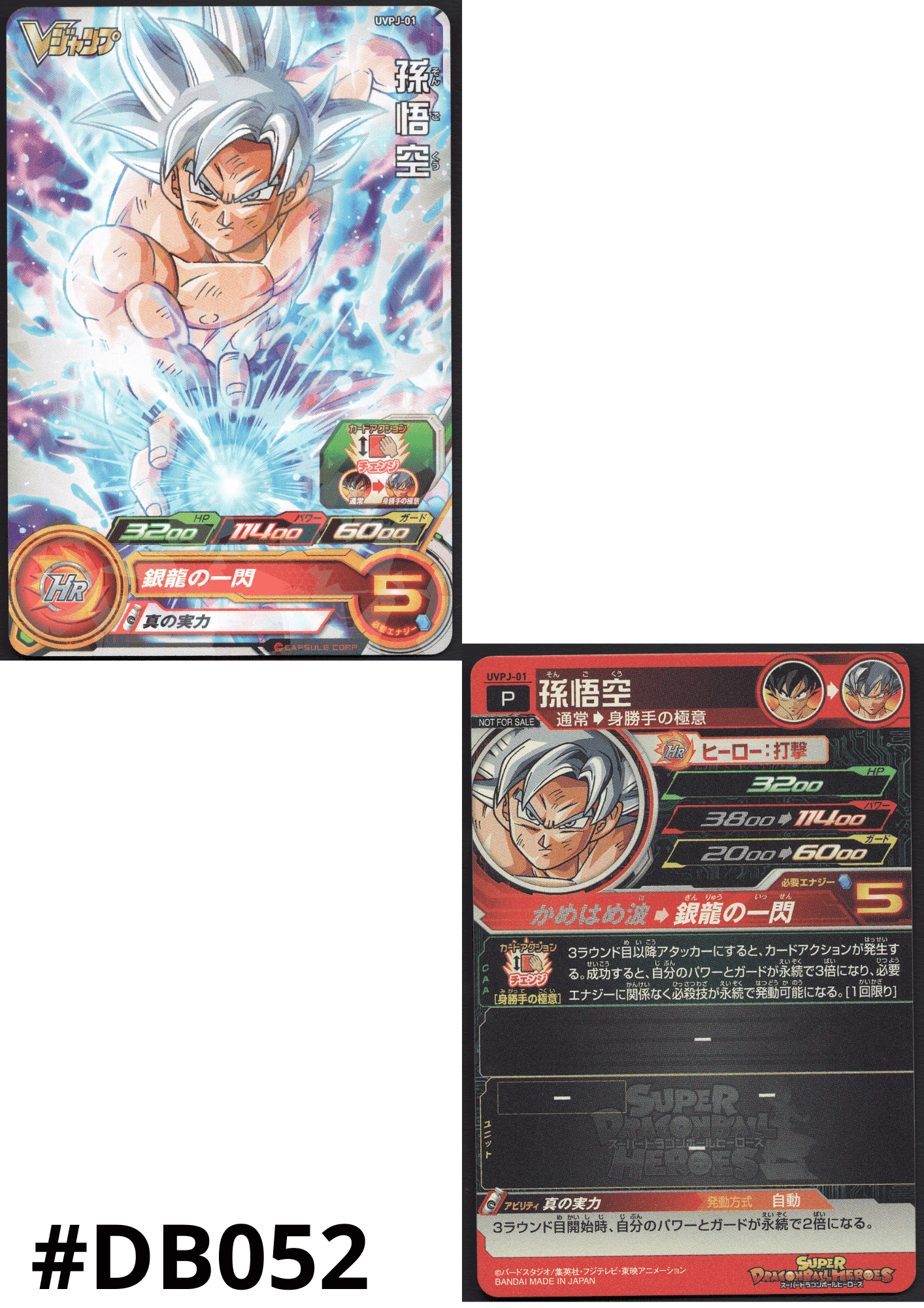 Goku  UVPJ-01  | SDBH VJUMP Promo ChitoroShop