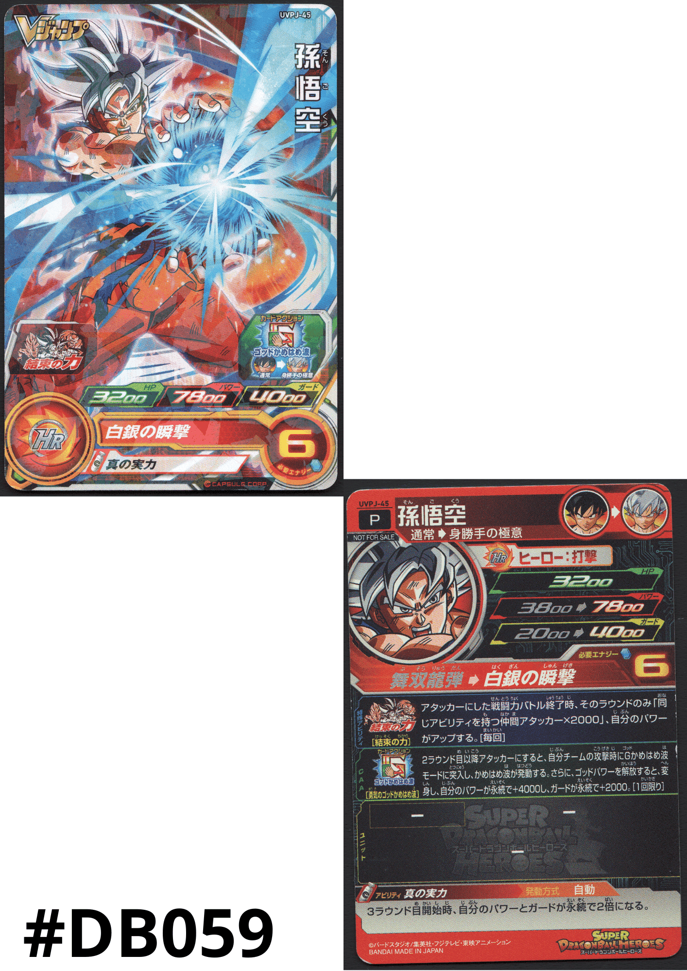 Goku UVPJ-45  | SDBH VJUMP Promo ChitoroShop