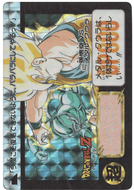 Goku VS Metal Cooler No.422 | Carddass Hondan ChitoroShop