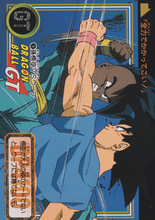 Goku VS Uub No.9 | Carddass Hondan ChitoroShop
