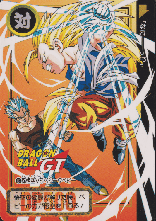 Goku VS Vegetababy No.123 | Carddass Hondan ChitoroShop