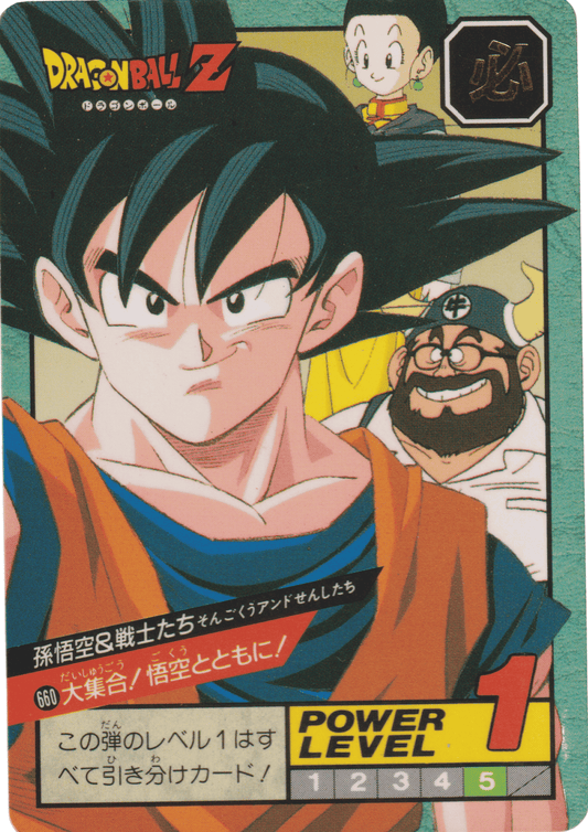 Goku & Warriors No.660 | Carddass Hondan ChitoroShop