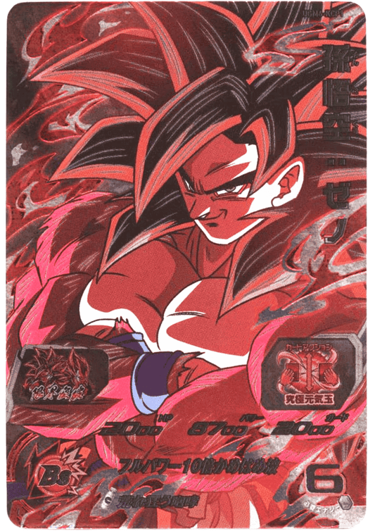Goku Xeno UGM6-KCP1 | SDBH ChitoroShop