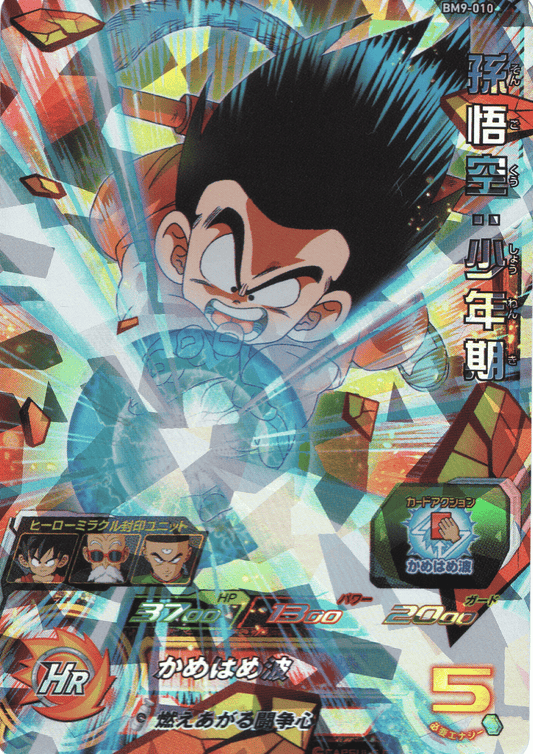 Goku : childhood BM9-010 | SDBH ChitoroShop