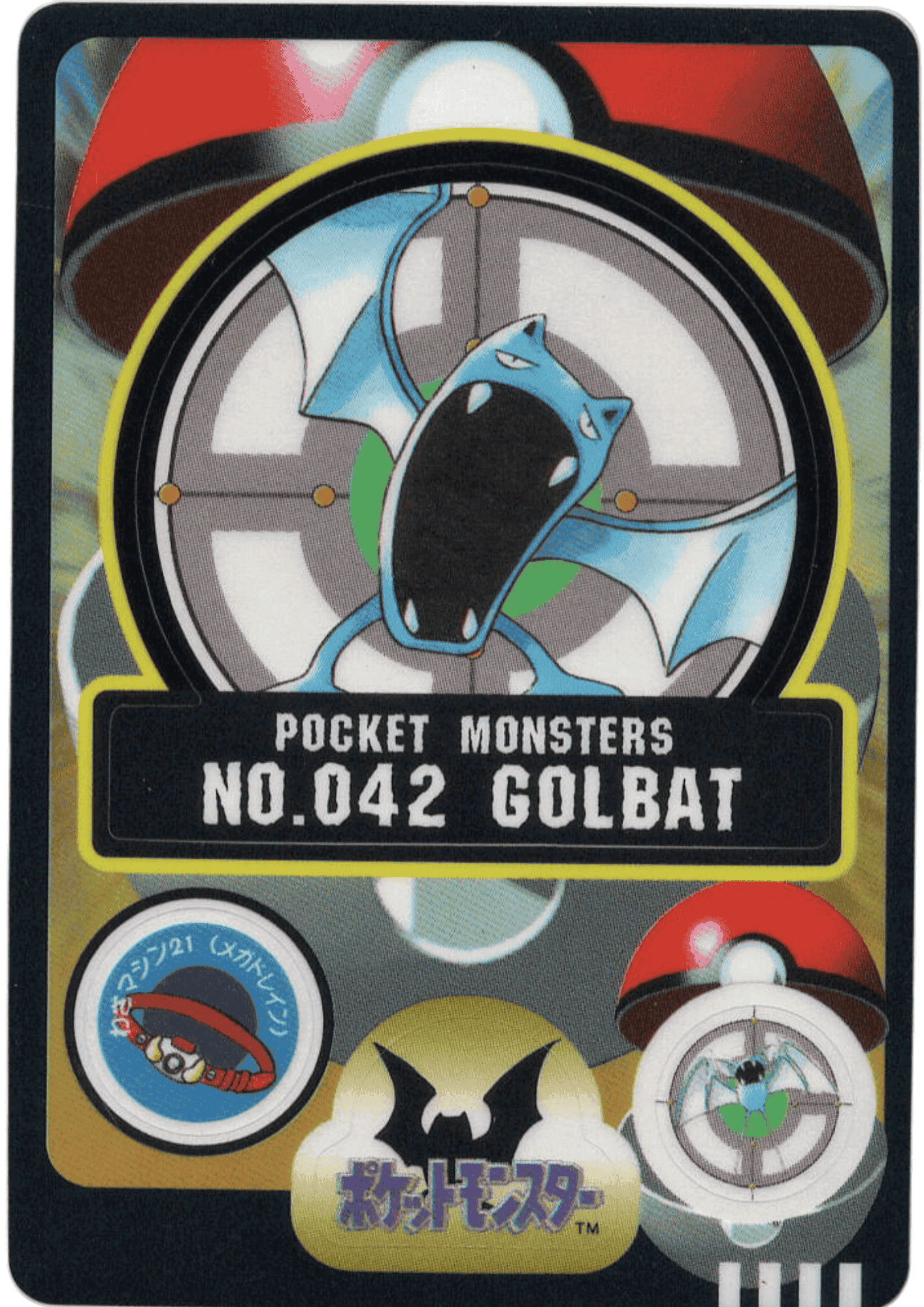 Golbat No.042  |  Sealdass ChitoroShop