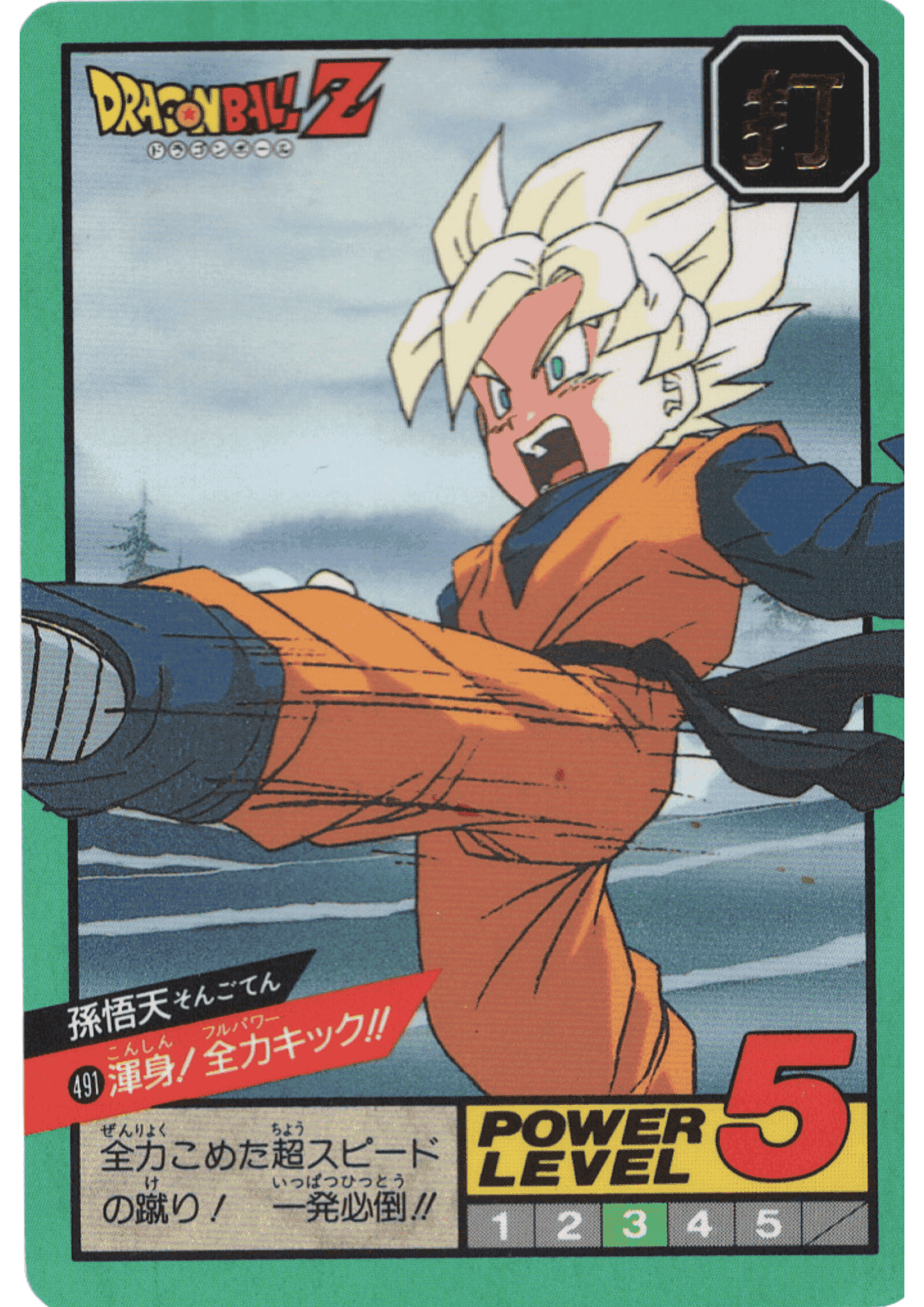 Goten  No.491 | Carddass Super Battle part 12 ChitoroShop